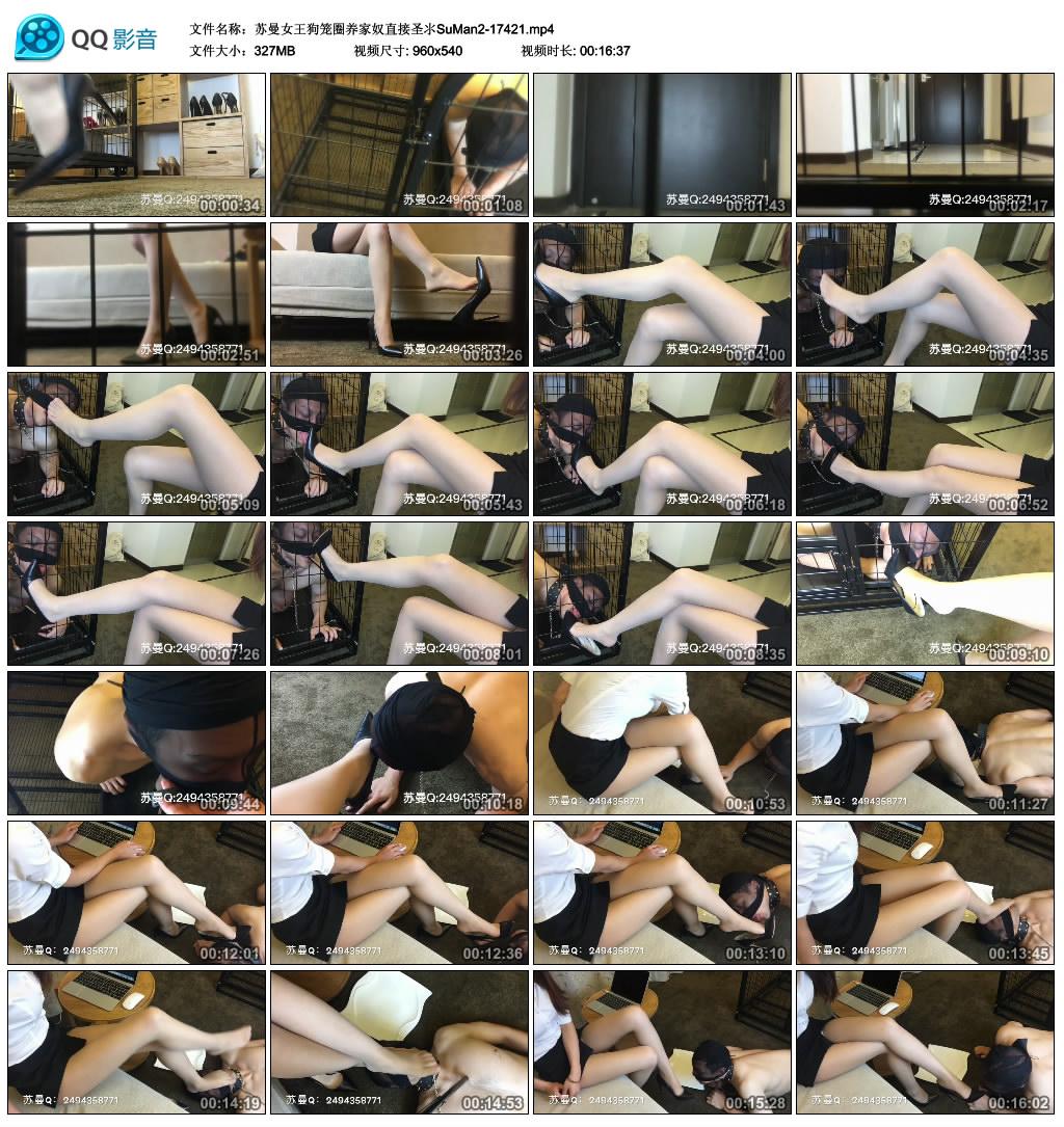 ����Ů������Ȧ����ūֱ��ʥ��SuMan2-17421.mp4_thumbs_2017.06.06.13_57_08.jpg