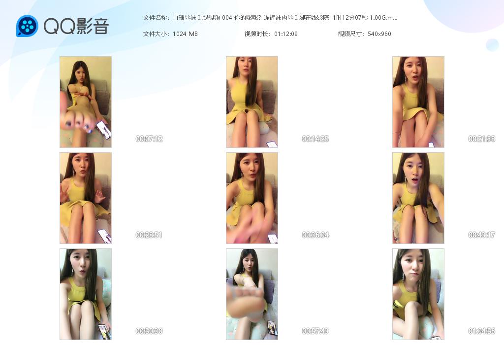 ֱ��˿��������Ƶ 004 ������ţ�����[20221117-111356].jpg